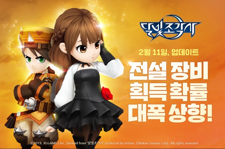 [보도자료_카카오게임즈] 카카오게임즈, 인기 모바일 MMORPG ‘달빛조각사’ 캐릭터 밸런스 조정 및 편의성 개선 진행!_0211.png