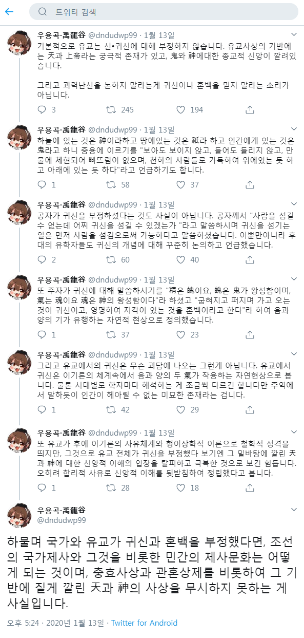 나 개인적으로 이 사람한테 진짜 눈물나게 고마움._1.png