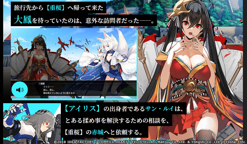 DLC 제1탄 '다이호' 스토리, 스크린샷_6.png