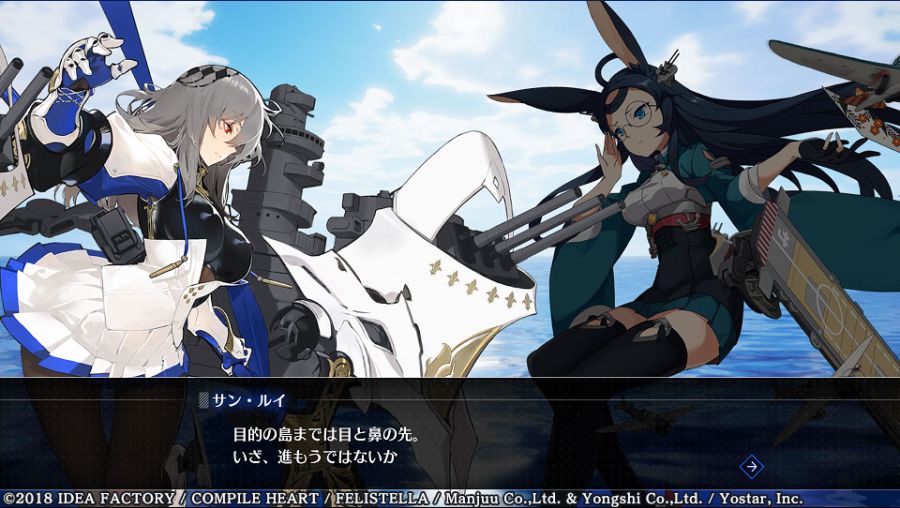 DLC 제1탄 '다이호' 스토리, 스크린샷_4.jpg