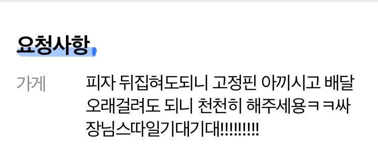 젓갈 피자 (feat.오징어 젓 & 칵테일 새우)_29.jpg