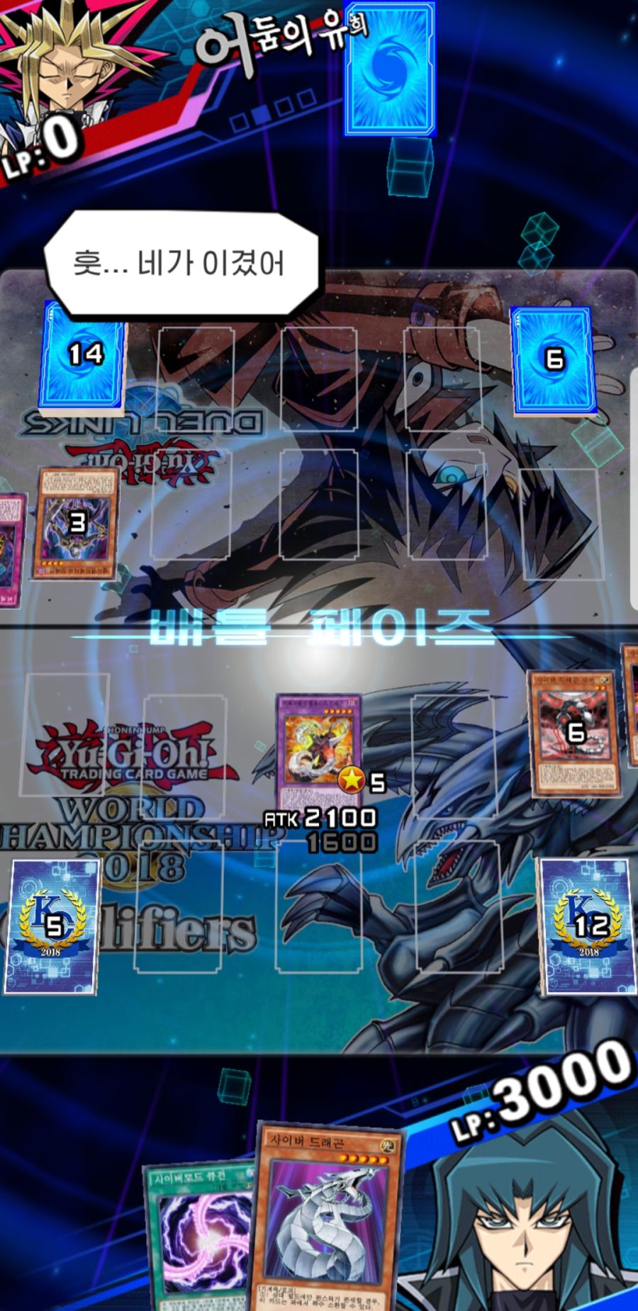 Screenshot_20200212-202428_Duel Links.jpg