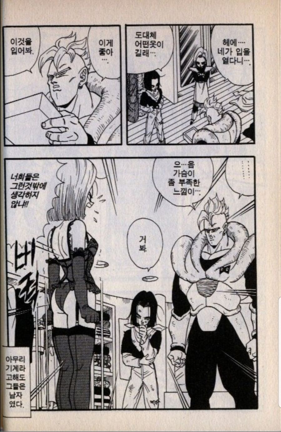 드래곤볼 망가_3.jpg