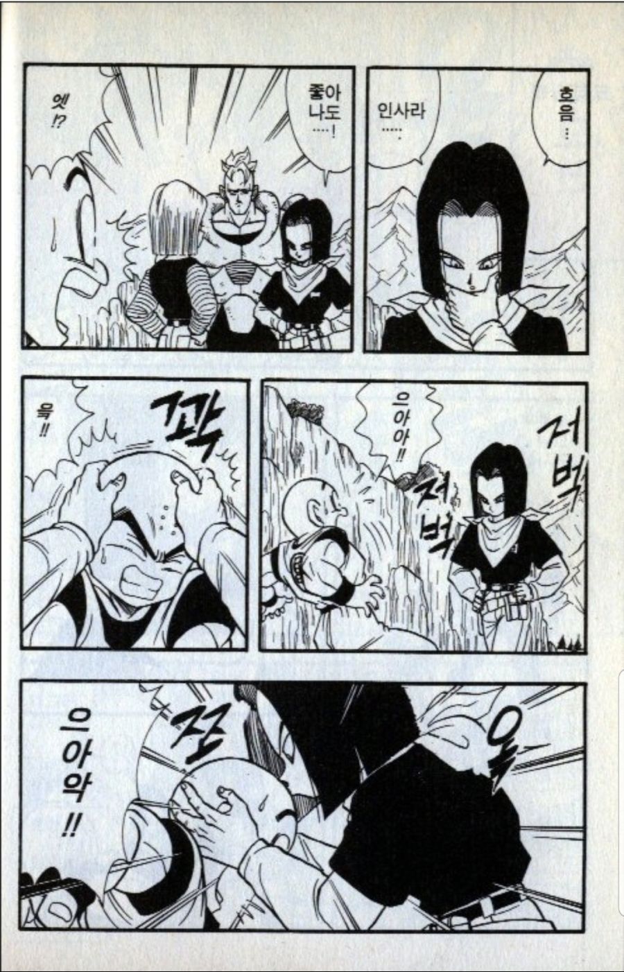드래곤볼 망가_5.jpg