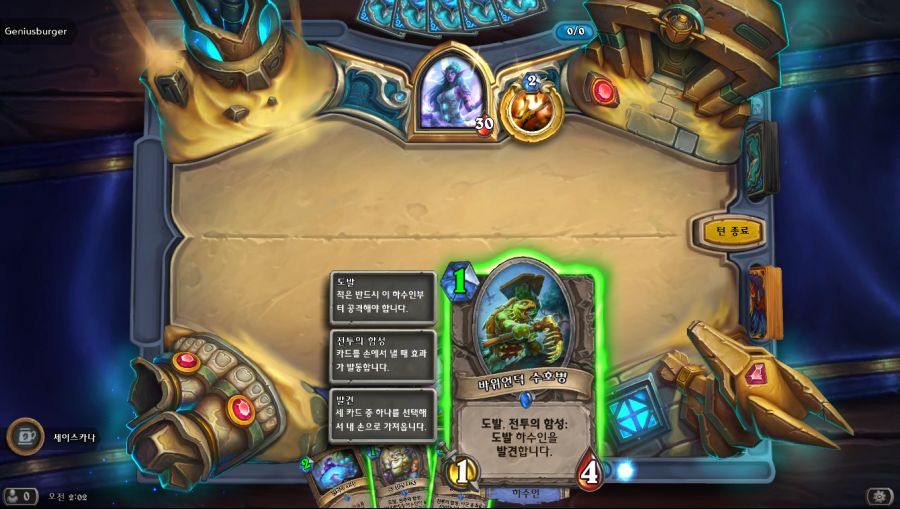 Hearthstone Screenshot 02-13-20 02.02.10.png