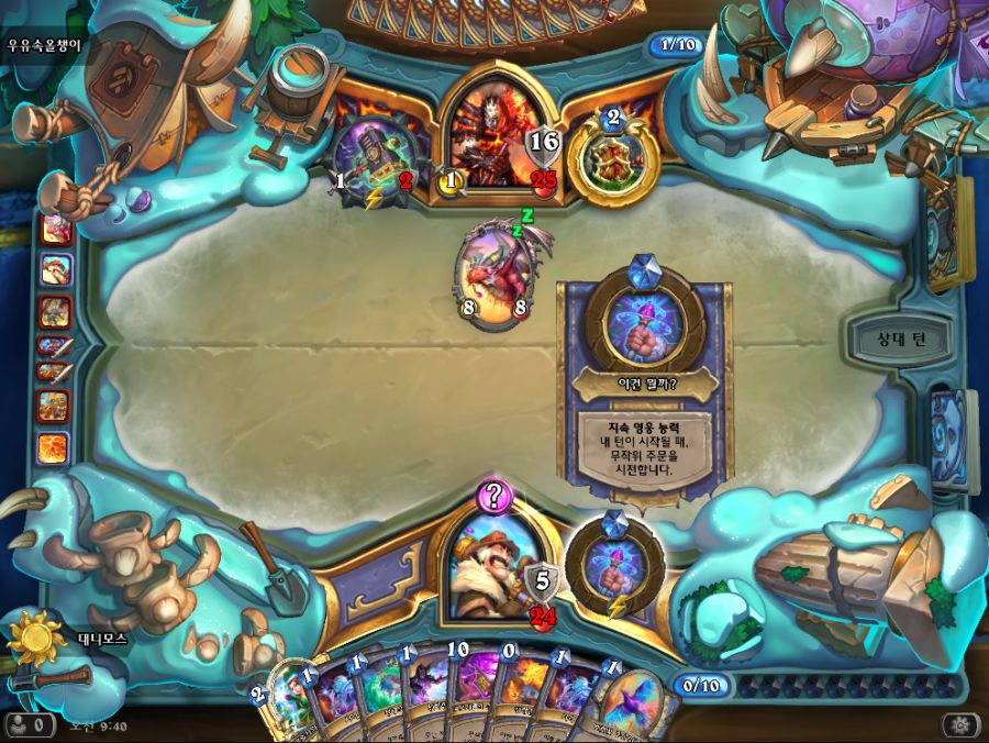 Hearthstone Screenshot 02-13-20 09.40.25.png