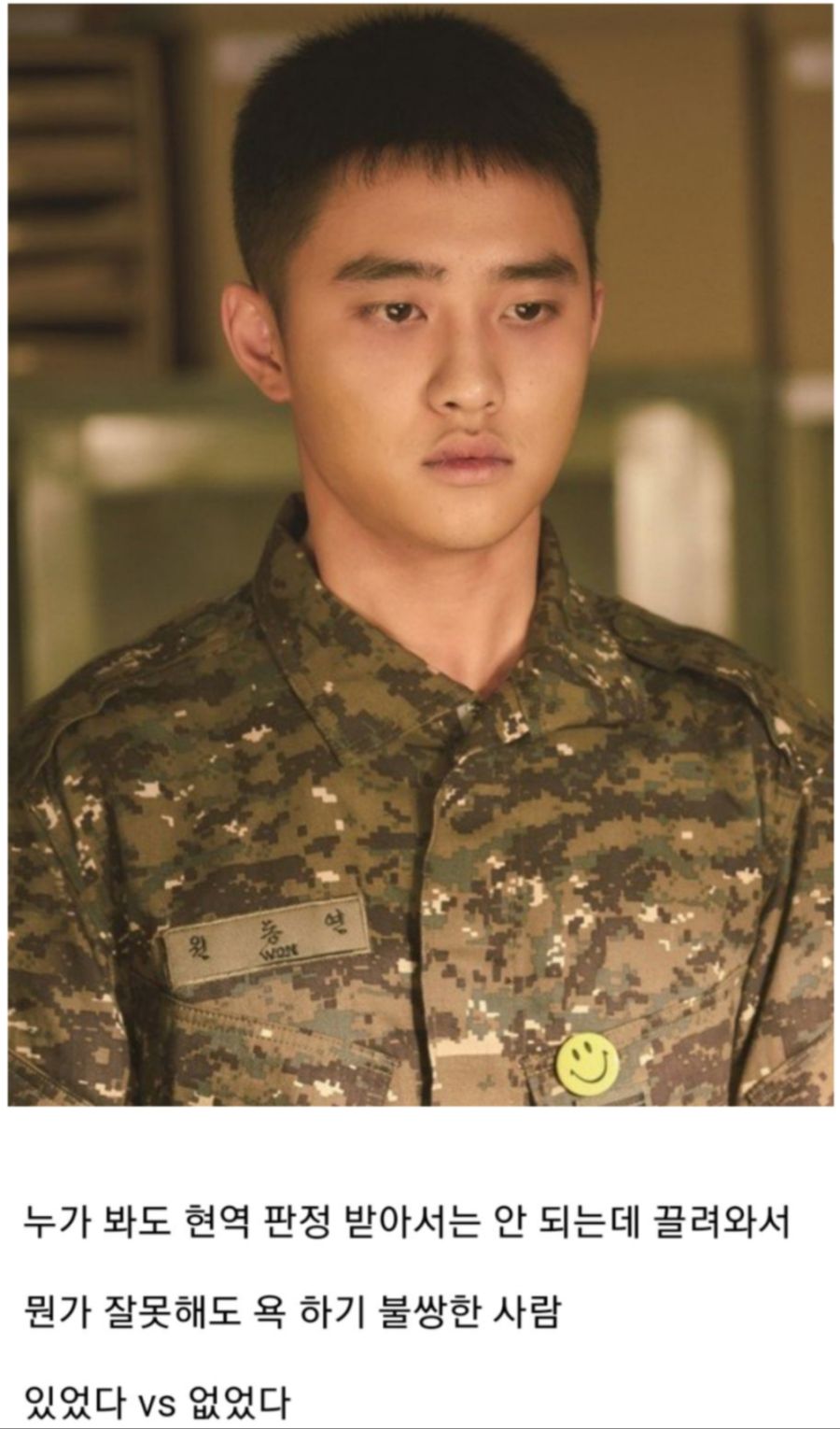 군필자 사이에서 은근히 갈리는 등급판정 의문 경험담.jpg_1.jpg