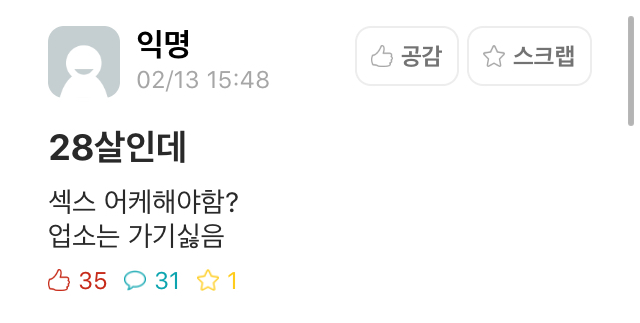 28살 동정 에타인_1.jpeg