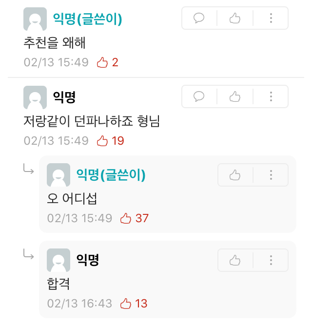 28살 동정 에타인_2.jpeg