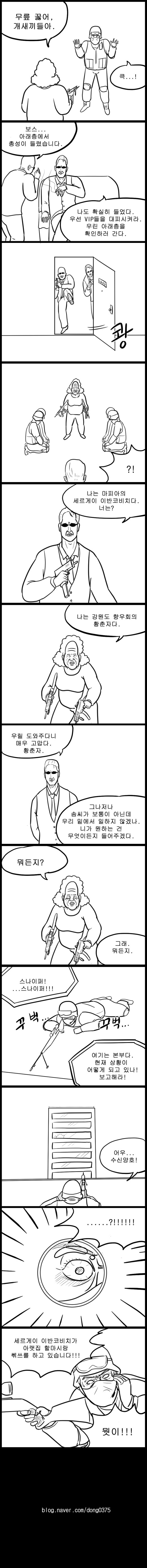 조ㅈ냥이 컷 만화 풀버전.JPG_2.jpg