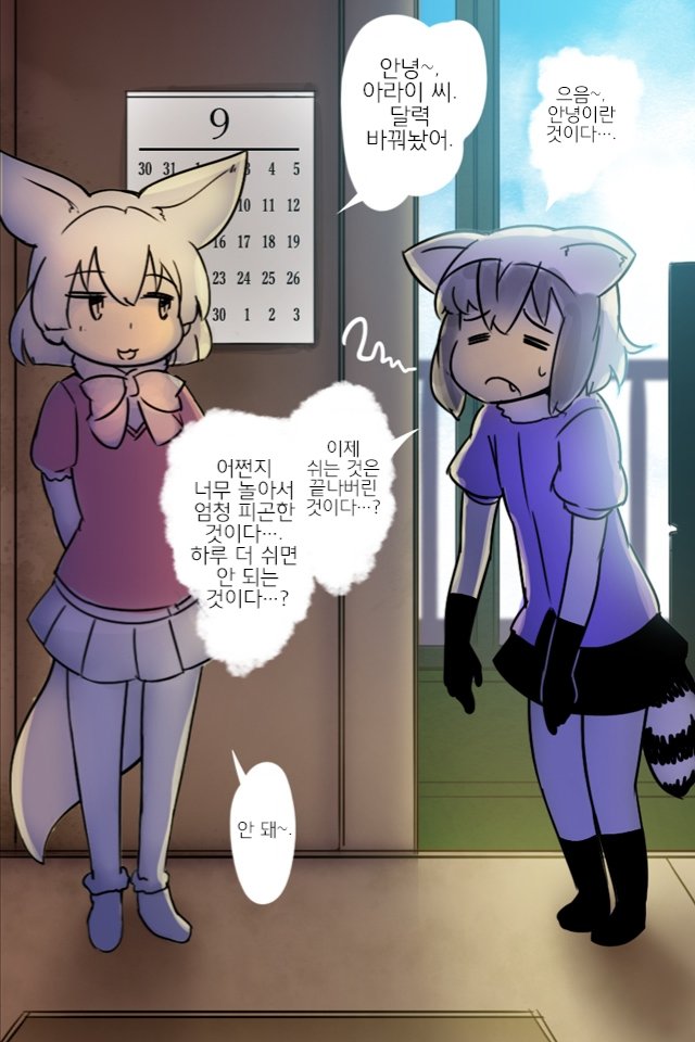 (혐/공포) 라쿤의 아파트 (~11.5) - 8월 32일 ~ ???일_5.jpg