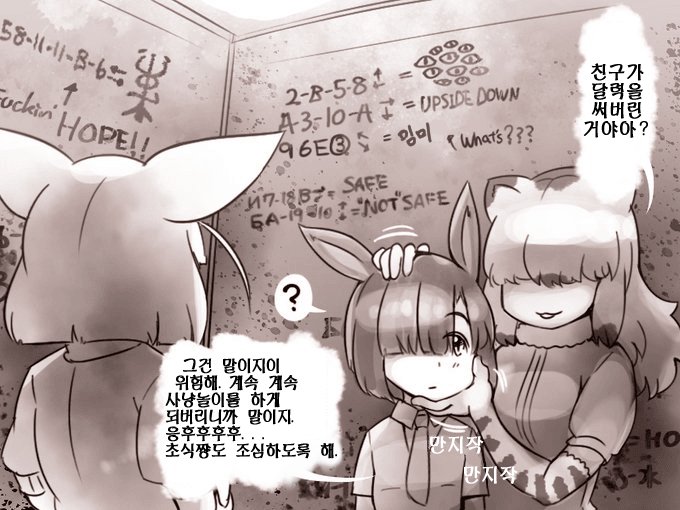 (혐/공포) 라쿤의 아파트 (~11.5) - 8월 32일 ~ ???일_8.jpg