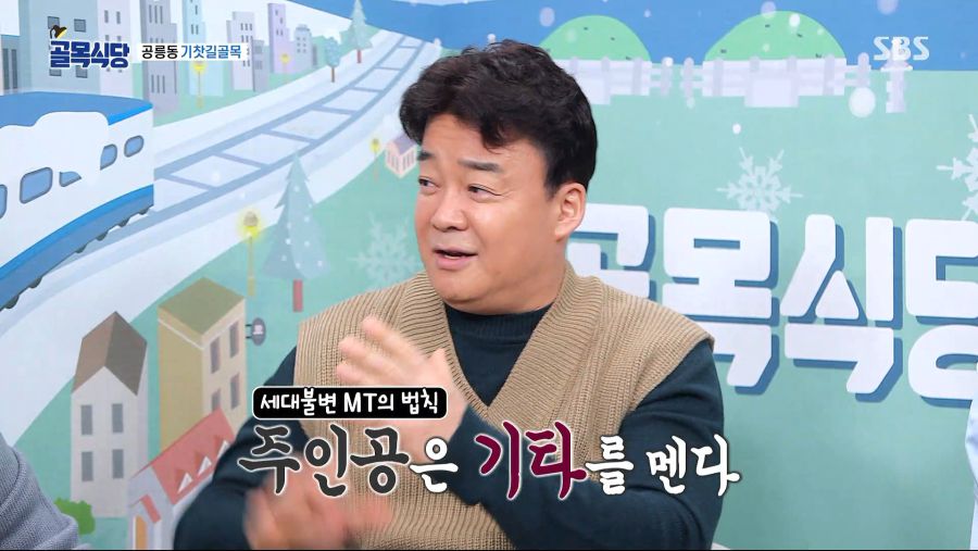 백종원의 골목식당.E105.200212.1080p.WEB-DL.x264.AAC-Deresisi.mp4_20200215_095727.499.png