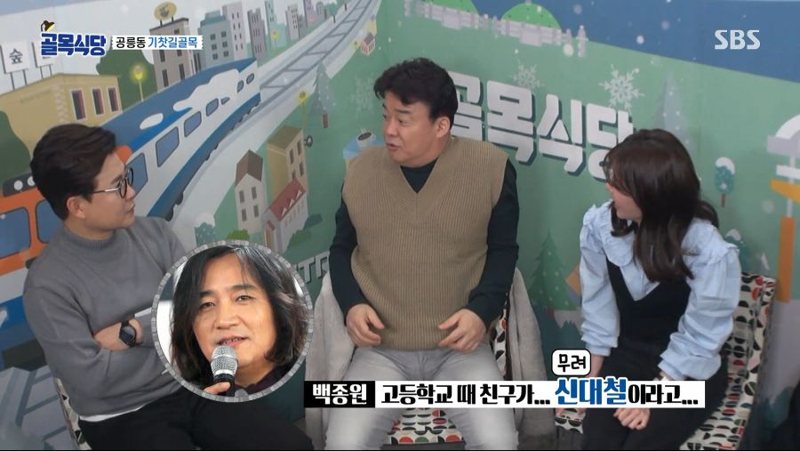 백종원의 골목식당.E105.200212.1080p.WEB-DL.x264.AAC-Deresisi.mp4_20200215_095736.731.png