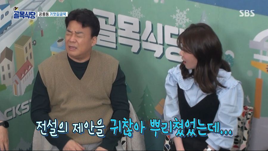 백종원의 골목식당.E105.200212.1080p.WEB-DL.x264.AAC-Deresisi.mp4_20200215_095753.475.png
