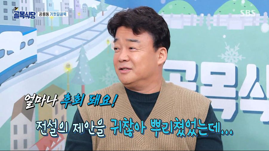 백종원의 골목식당.E105.200212.1080p.WEB-DL.x264.AAC-Deresisi.mp4_20200215_095757.156.png