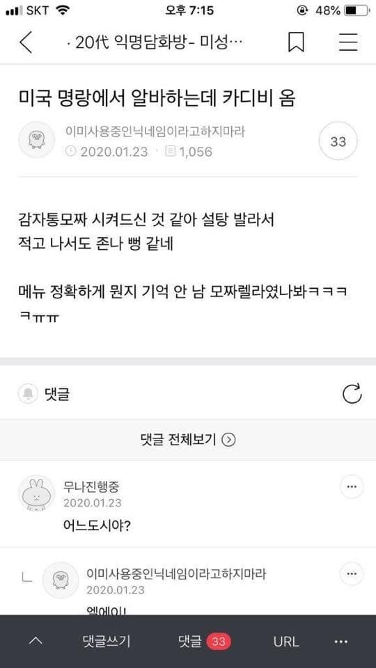 구라칠게 없어서 미국 명랑핫도그에 카디비 왔다고 개구라치네 ㅋㅋㅋㅋ_1.jpg