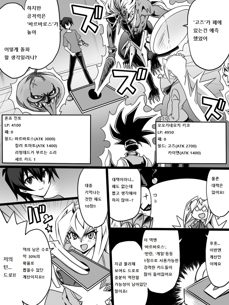 아가씨) 듀얼리스트는 싸이크론으로 거울의 힘을 자꾸 무효할려고 해 77_1.jpg