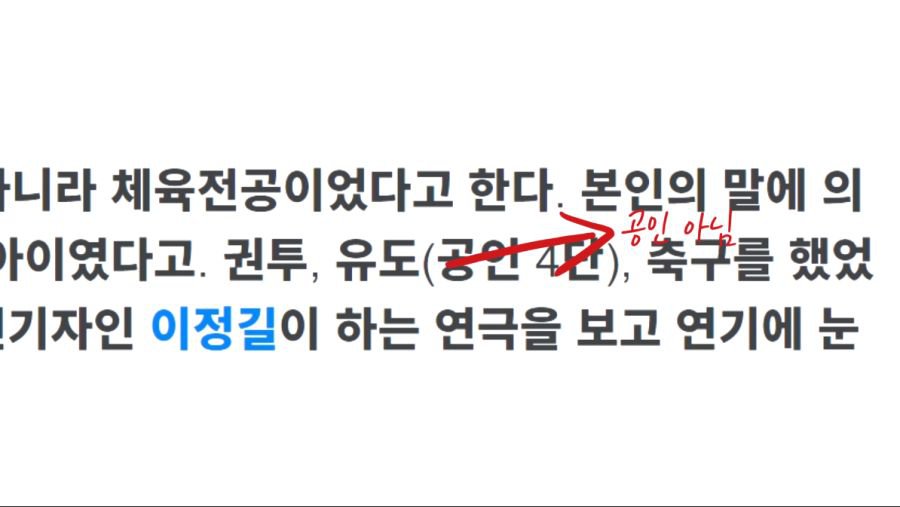 나무위키에 본인의 이름이 있어...?_7.jpg
