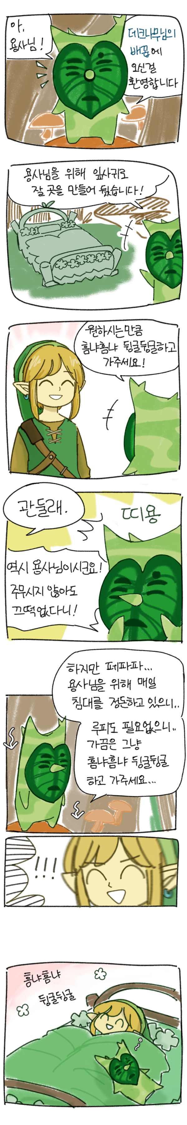 흠냐뒹굴.png