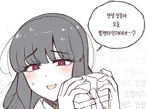 얀데레 여고생 양다래쟝.Manhwa_1.jpg