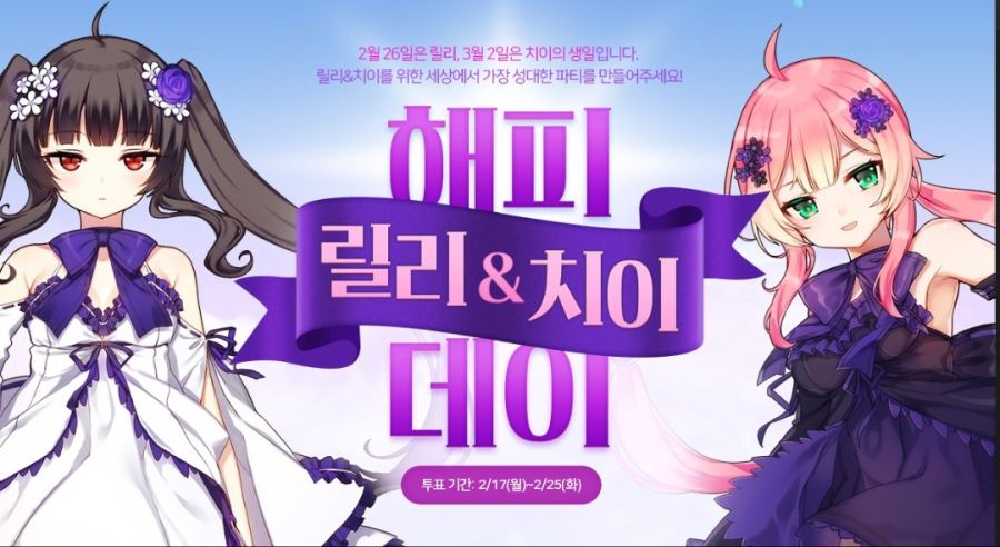 해피 릴리 & 치이 데이_1.jpg
