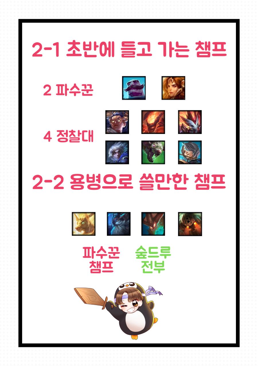 정찰 (3).png