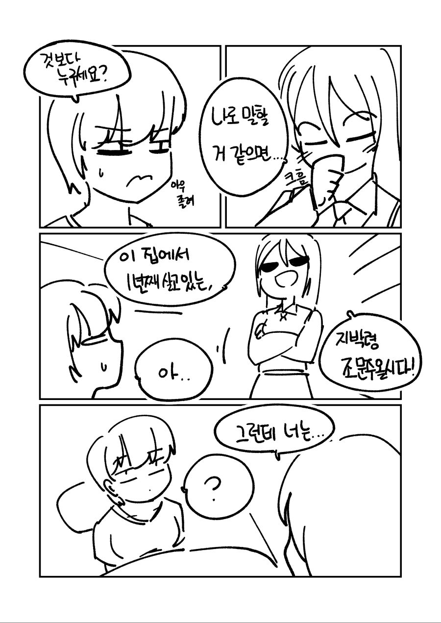 내 집이야_자른사이즈_006.jpg