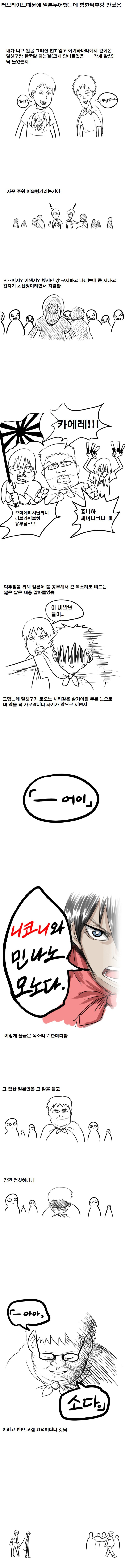 니코니와 민나노 모토다._1.jpg