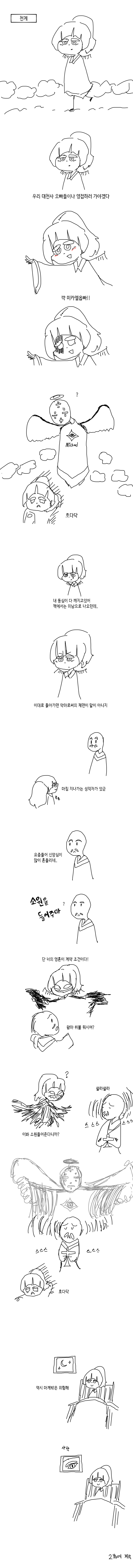 악마소녀2.png