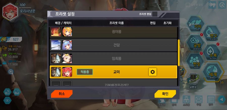 라오진 ) 주인님.. 나.. 거기가 이상해..♡_1.jpg