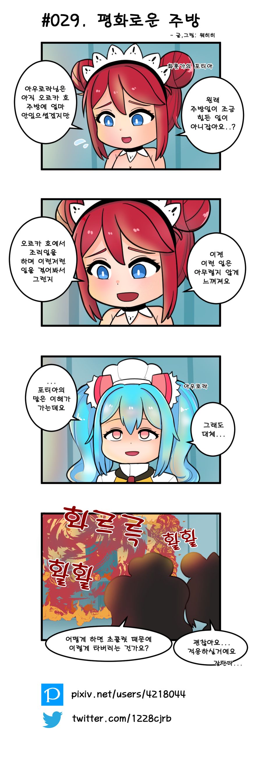 29. 평화로운 주방.png