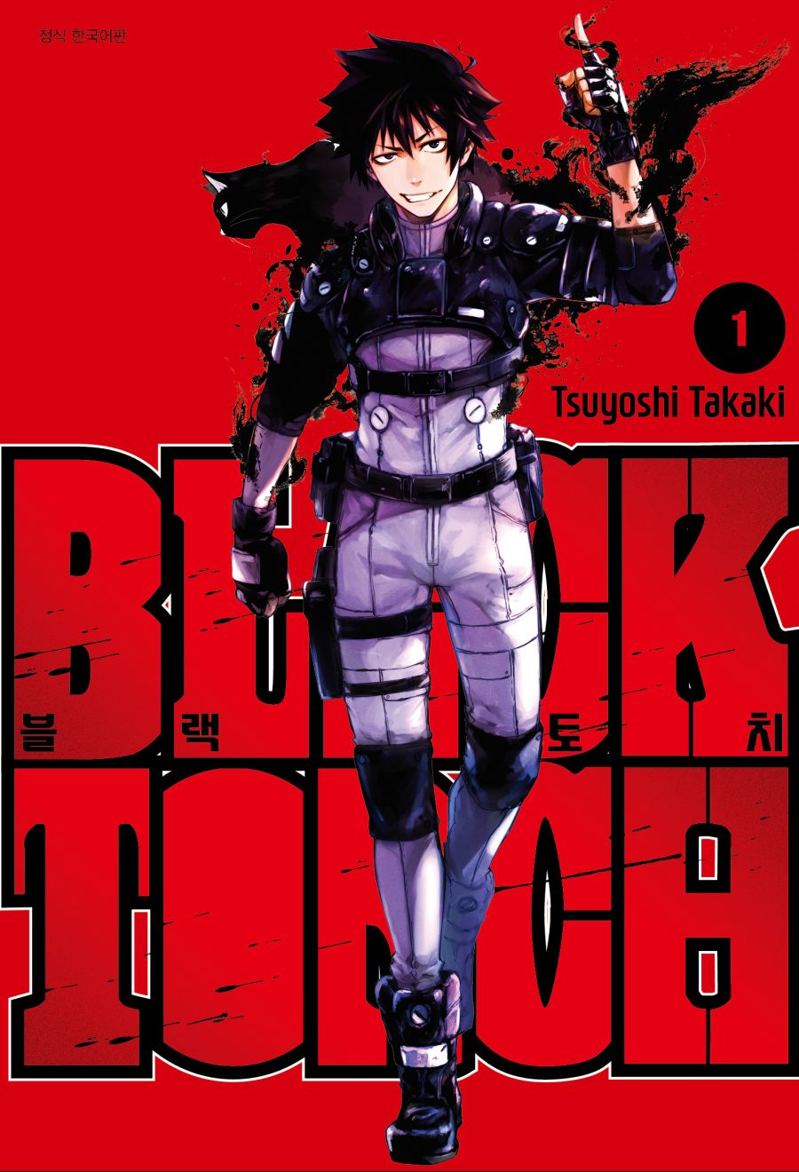 BLACK TORCH(블랙 토치) 1권_커버.jpg