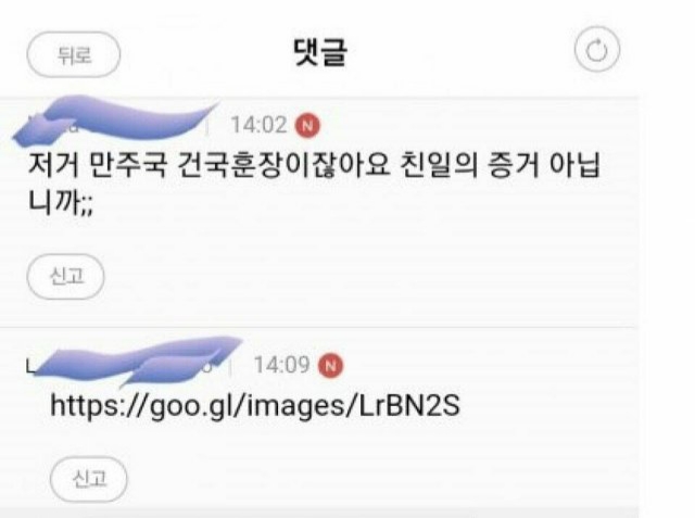 "만주국 훈장빌런"이 멍청한 이유…_2.jpg