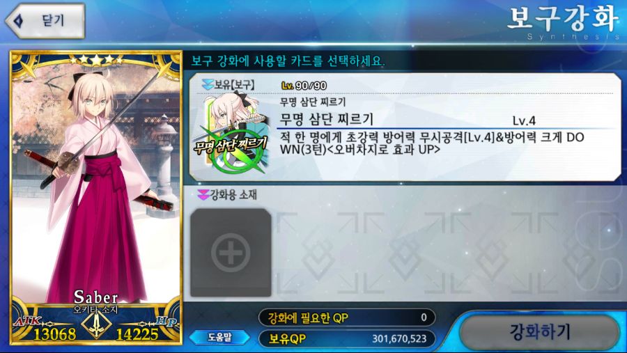 현금술이 빚어낸 퀵의 칼데아.._2.png
