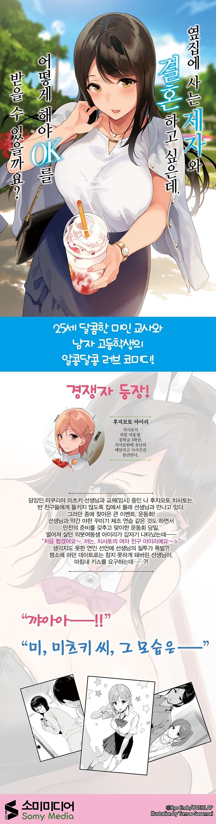 광고_옆집제자2.jpg