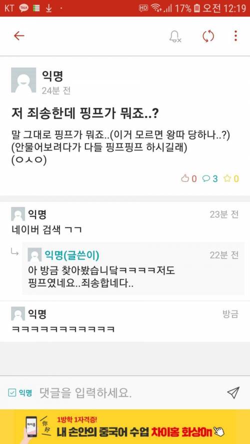 핑프가 뭔지 궁금한 핑프.jpg_1.jpg