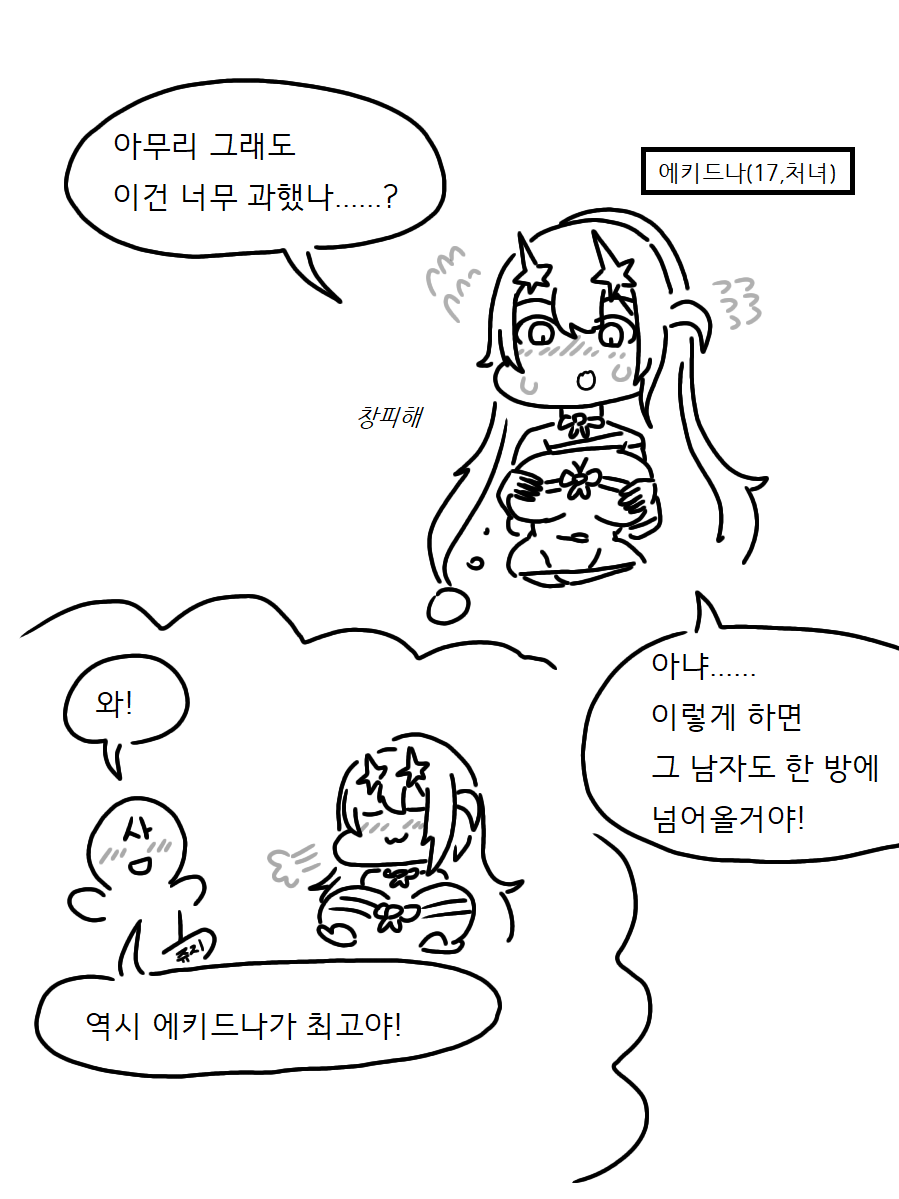 라오120-만화2.png