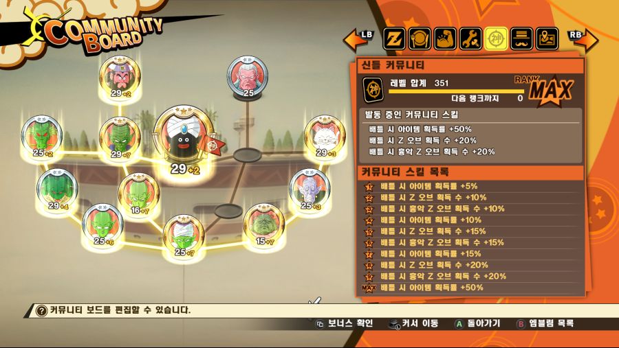 한계돌파 선물 최소화 해서 올 커뮤 맥스 찍어봤습니다_5.png