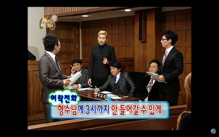 무도 죄와 길 드립 모음