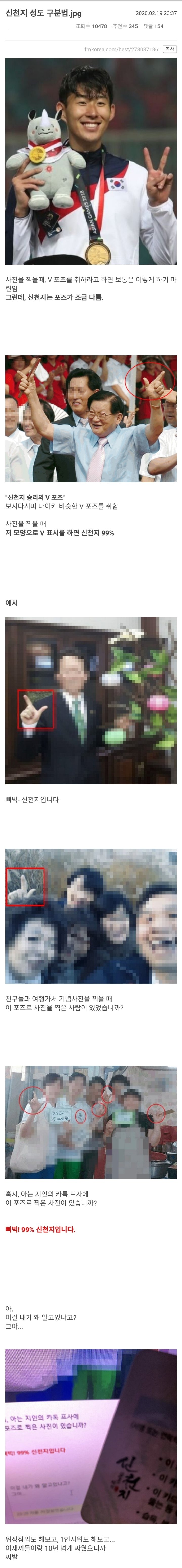 신초온 쥐 신도 구분법_1.jpg