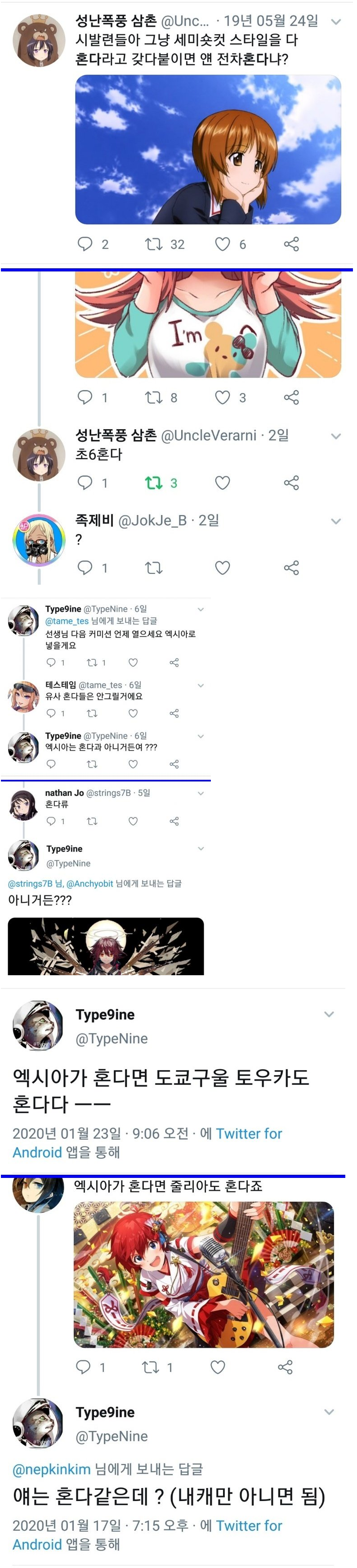 천룡 혼다딱지 보소 - 아이돌마스터 갤러리.png