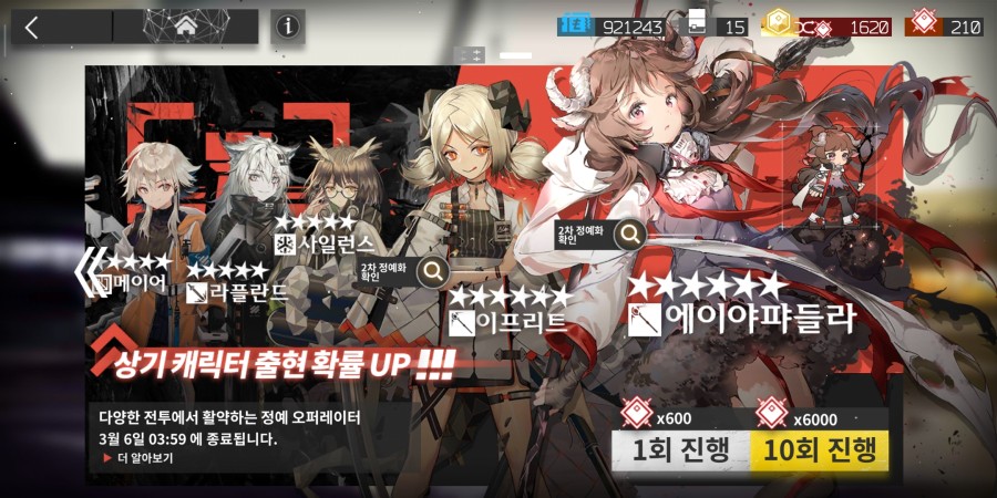 Screenshot_2020-02-21-04-15-54-530_com.YoStarKR.Arknights.jpg