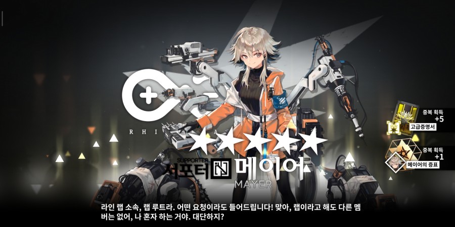 Screenshot_2020-02-21-04-15-05-894_com.YoStarKR.Arknights.jpg