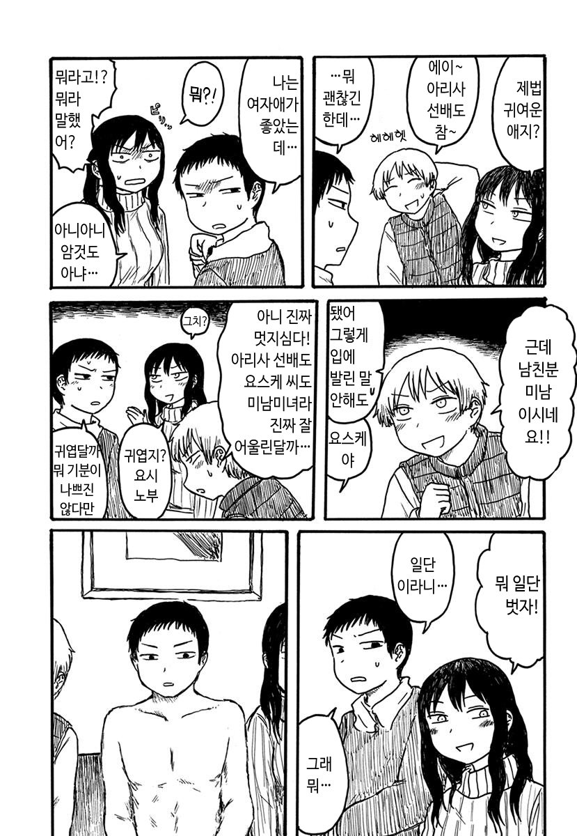 3P시대.manga_2.jpg