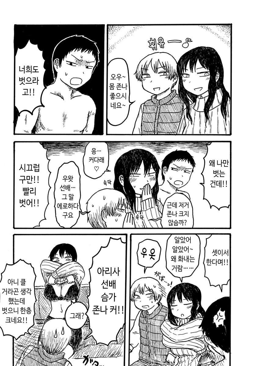 3P시대.manga_3.jpg