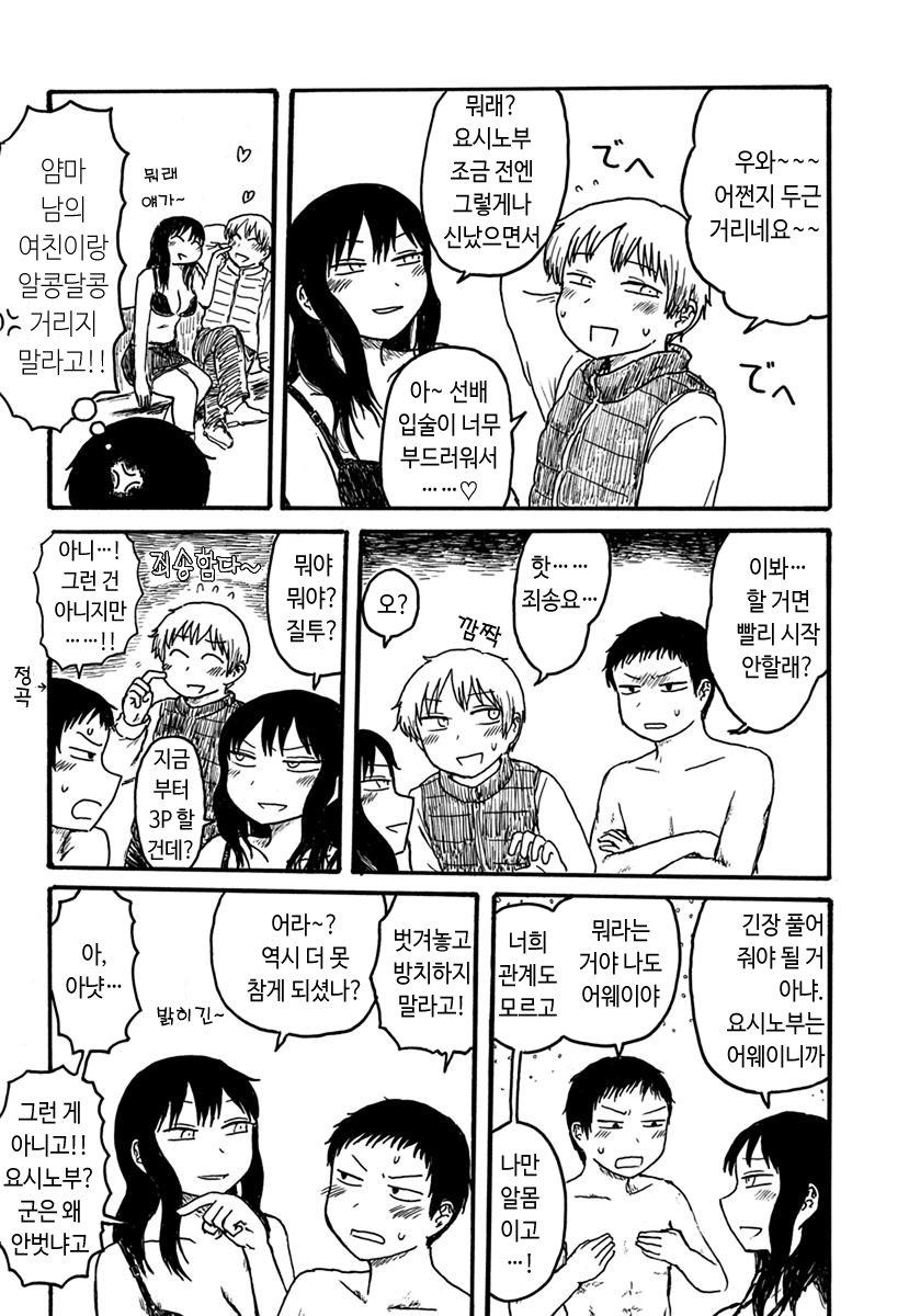 3P시대.manga_5.jpg