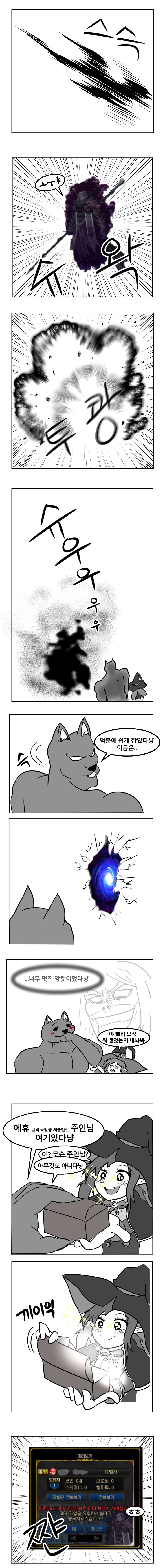 화홍옥의 저주 도는 만화_006.jpg