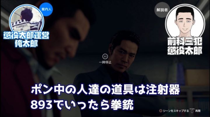 실제 야쿠자, 용과 같이 7 고증 비판_3.jpg