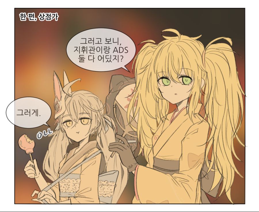 축제에 간 ADS1.png